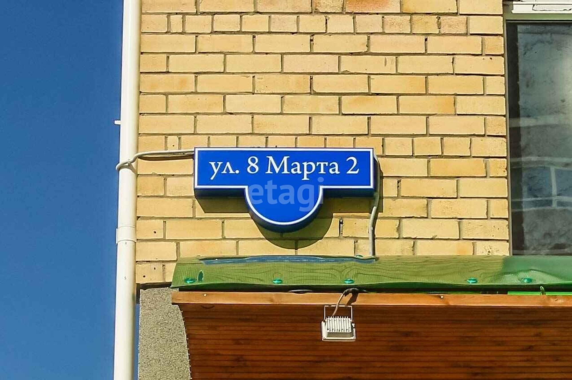 Купить квартиру за 22 800 000 рублей на 8 Марта, 2