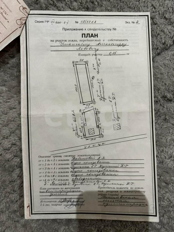 Земельный участок Песочное