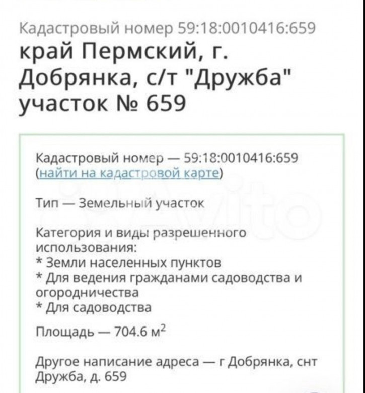 Коттедж/дом садовые участки Дружба