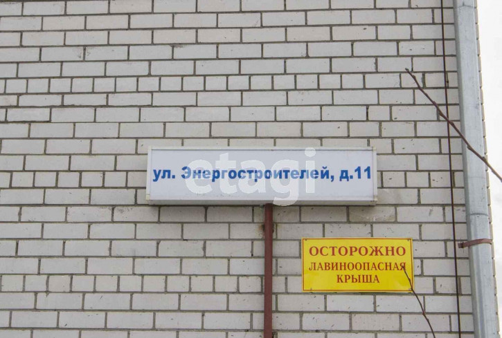 1-комн квартира Энергостроителей, 11
