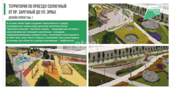 Торговое помещение Заречный проезд 43