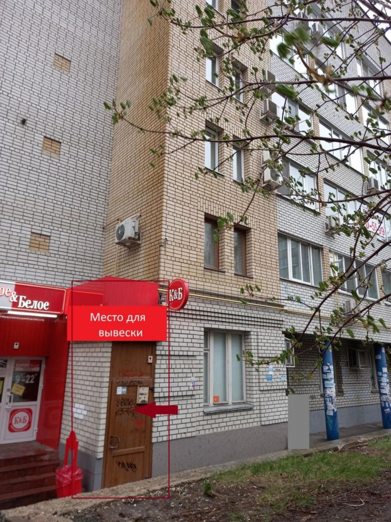 Купить помещение свободного назначения за 6 600 000 рублей на ул им Мичурина И.В., 150/154