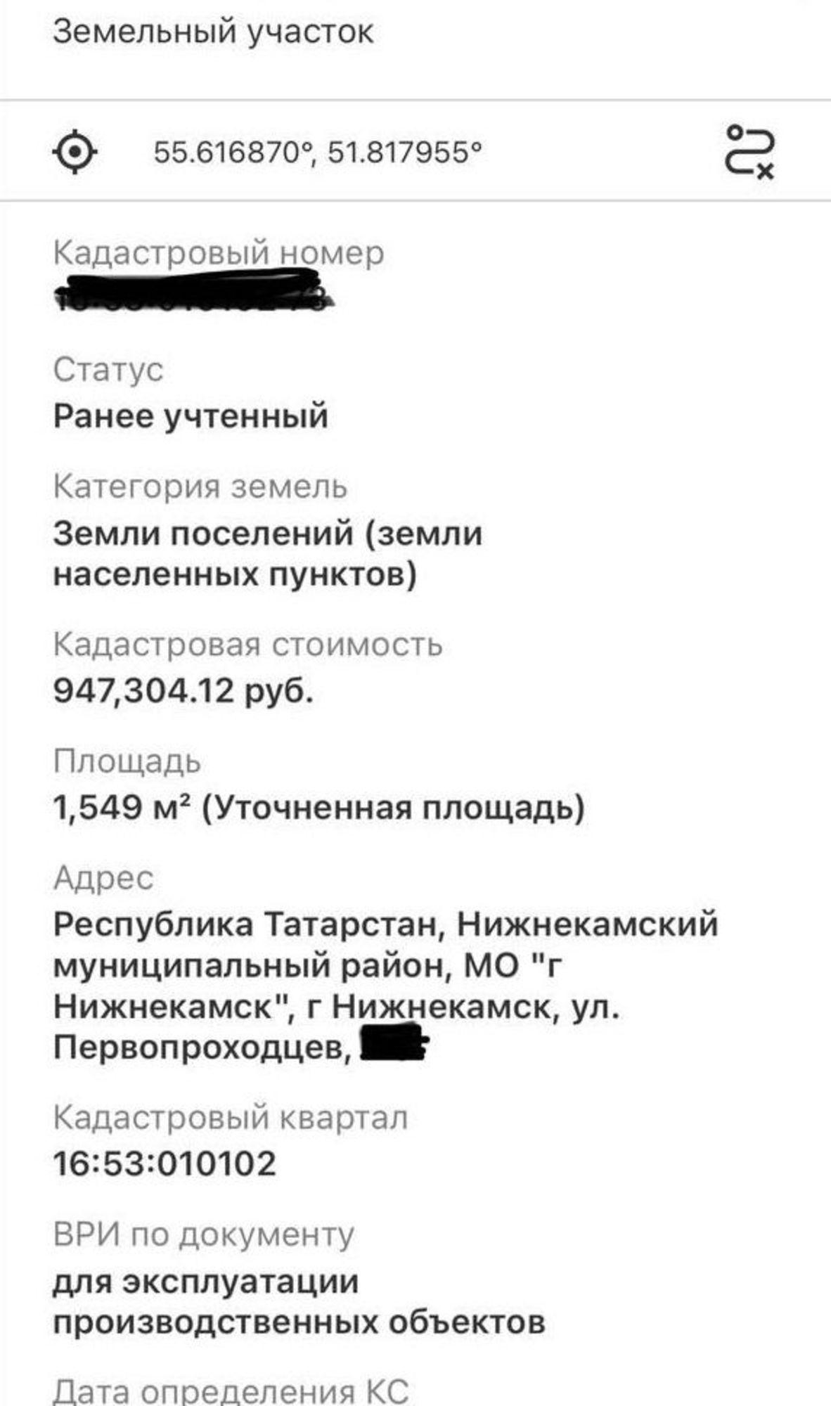 Купить производственную площадь за 20 000 000 рублей на Вокзальная улица