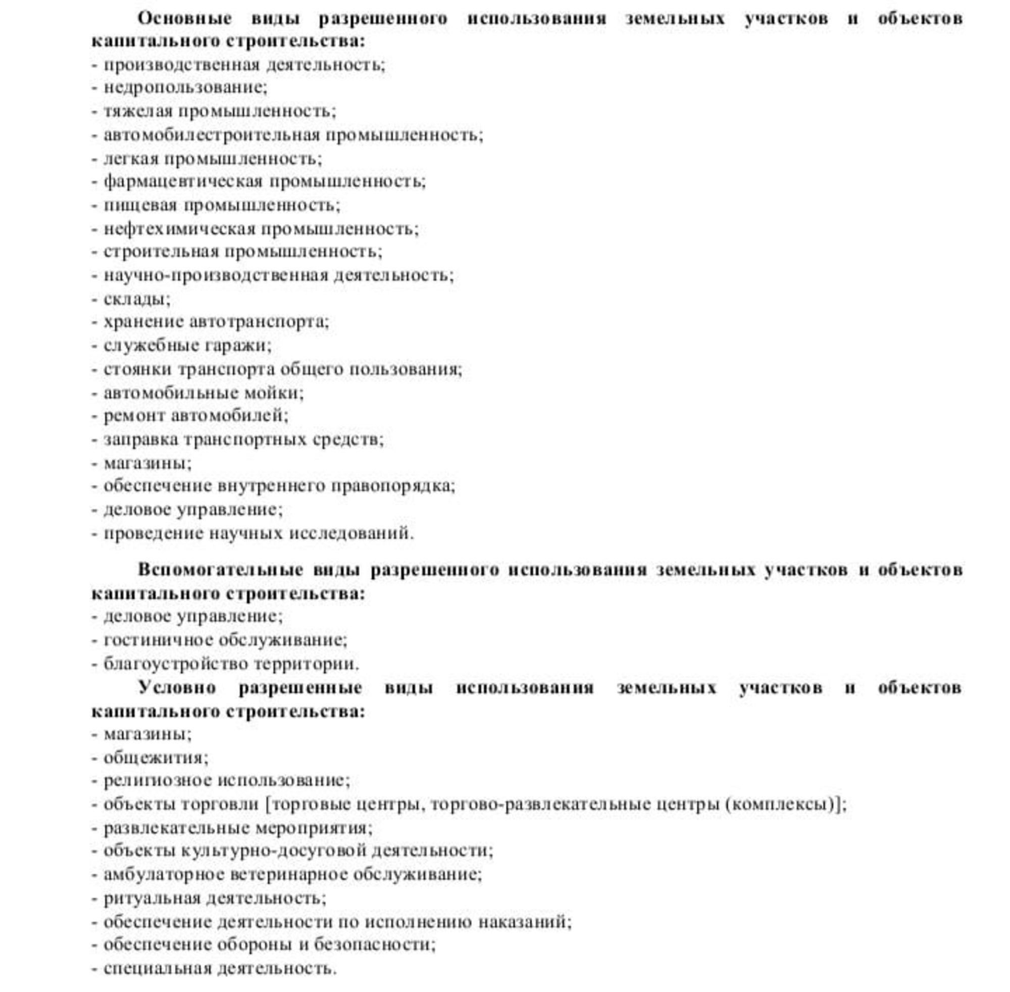 Купить производственную площадь за 212 500 000 рублей на ул Первого Мая, 14