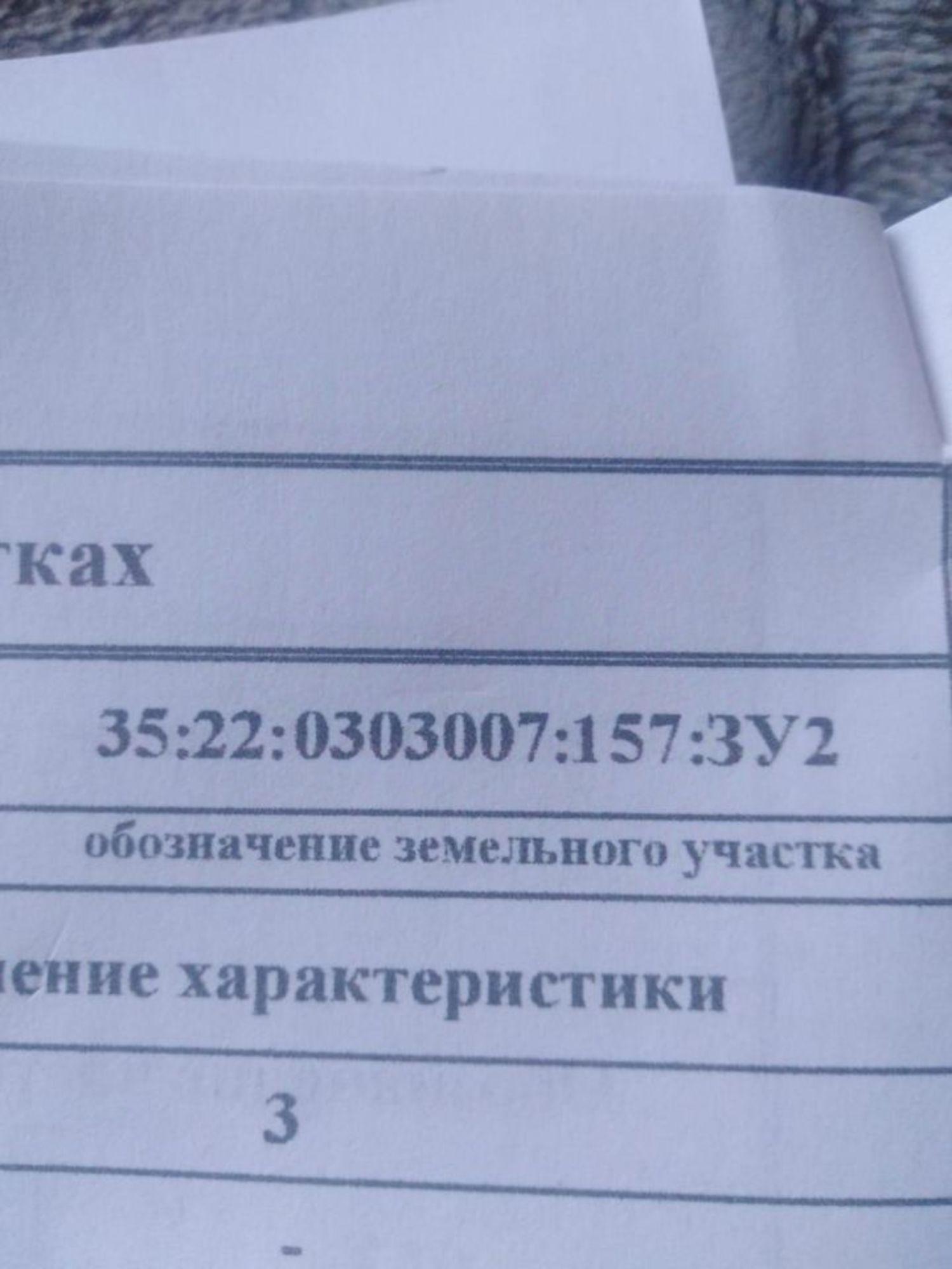 Купить землю, земельный участок за 2 112 000 рублей на Череповецкий район, муниципальное образование Югское, деревня Петраково