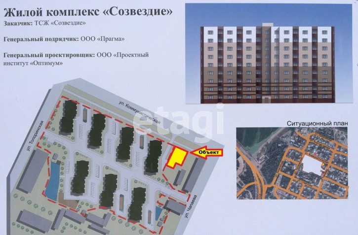 Земельный участок Коммунистическая улица