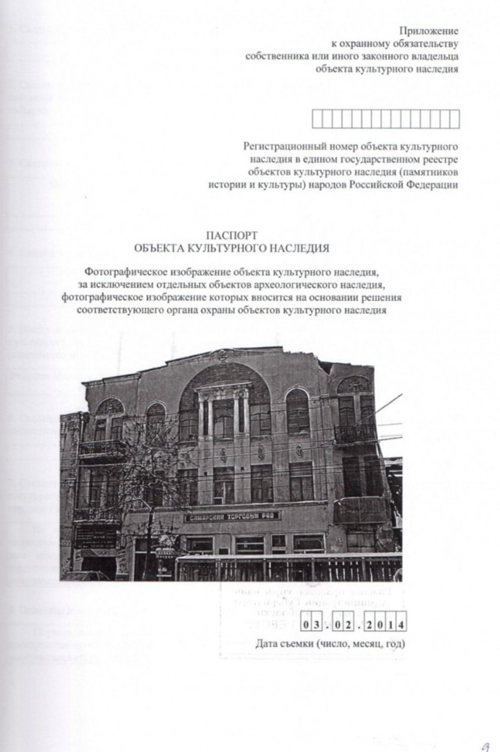 Офис ул Некрасовская, 61