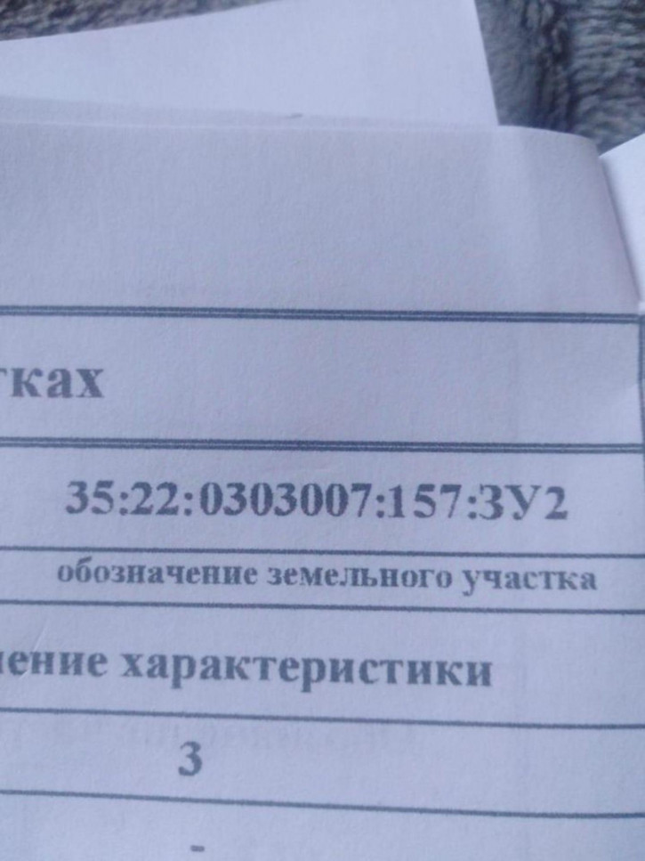 Земельный участок Череповецкий район, муниципальное образование Югское, деревня Петраково