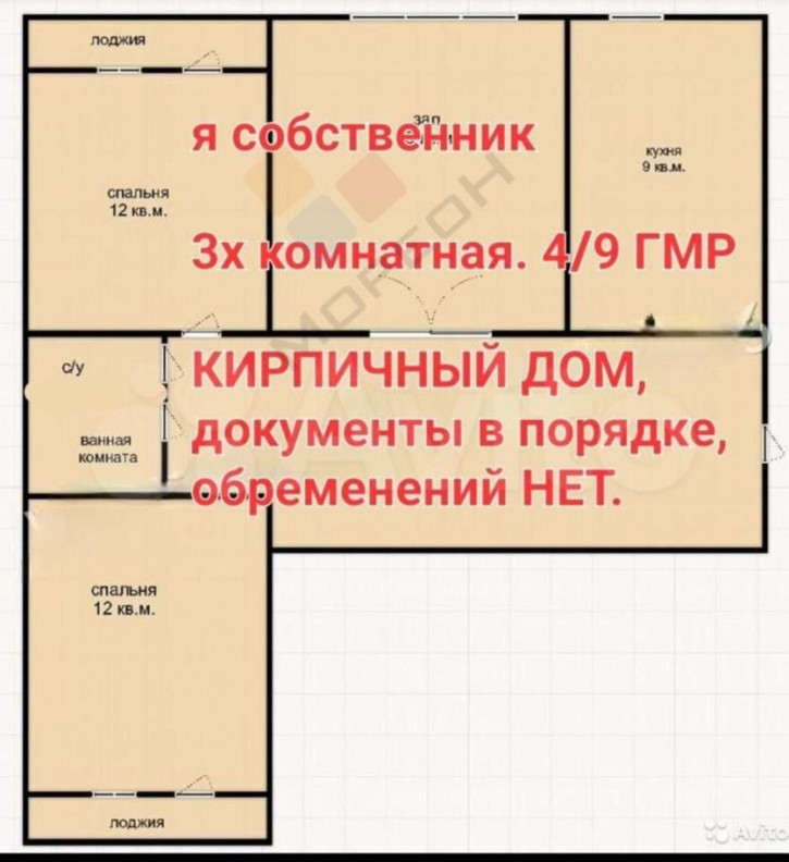 3-комн квартира Игнатова ул, 16