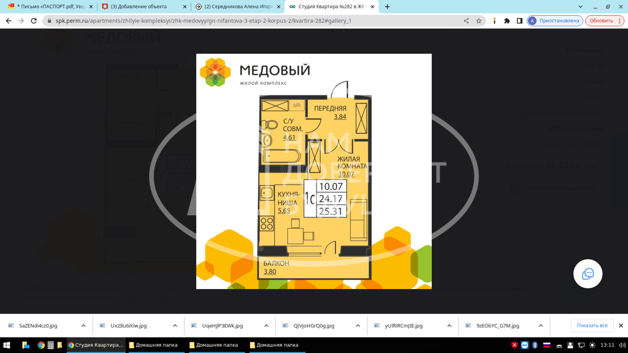 Купить студию за 3 170 000 рублей на улица Г.Н. Нифантова, 3к1