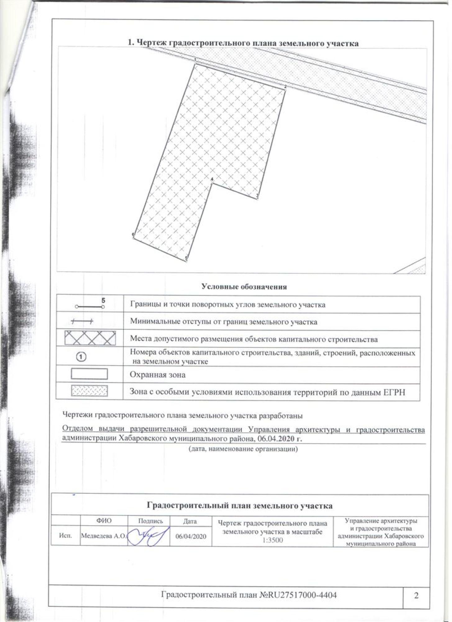 Купить землю, земельный участок за 40 500 000 рублей на Краснореченское