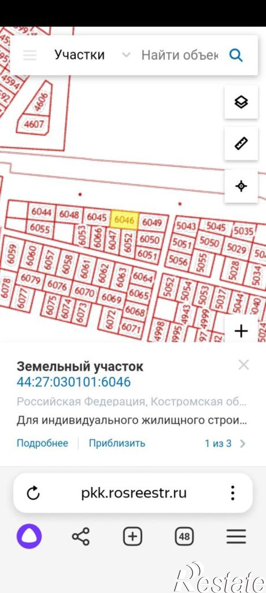 Купить землю, земельный участок за 800 000 рублей на Первый п