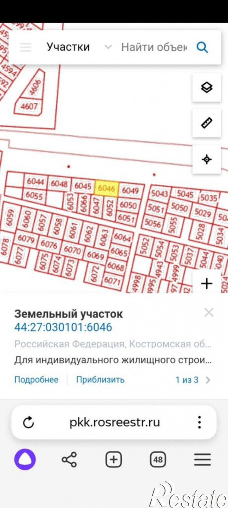Земельный участок Первый п