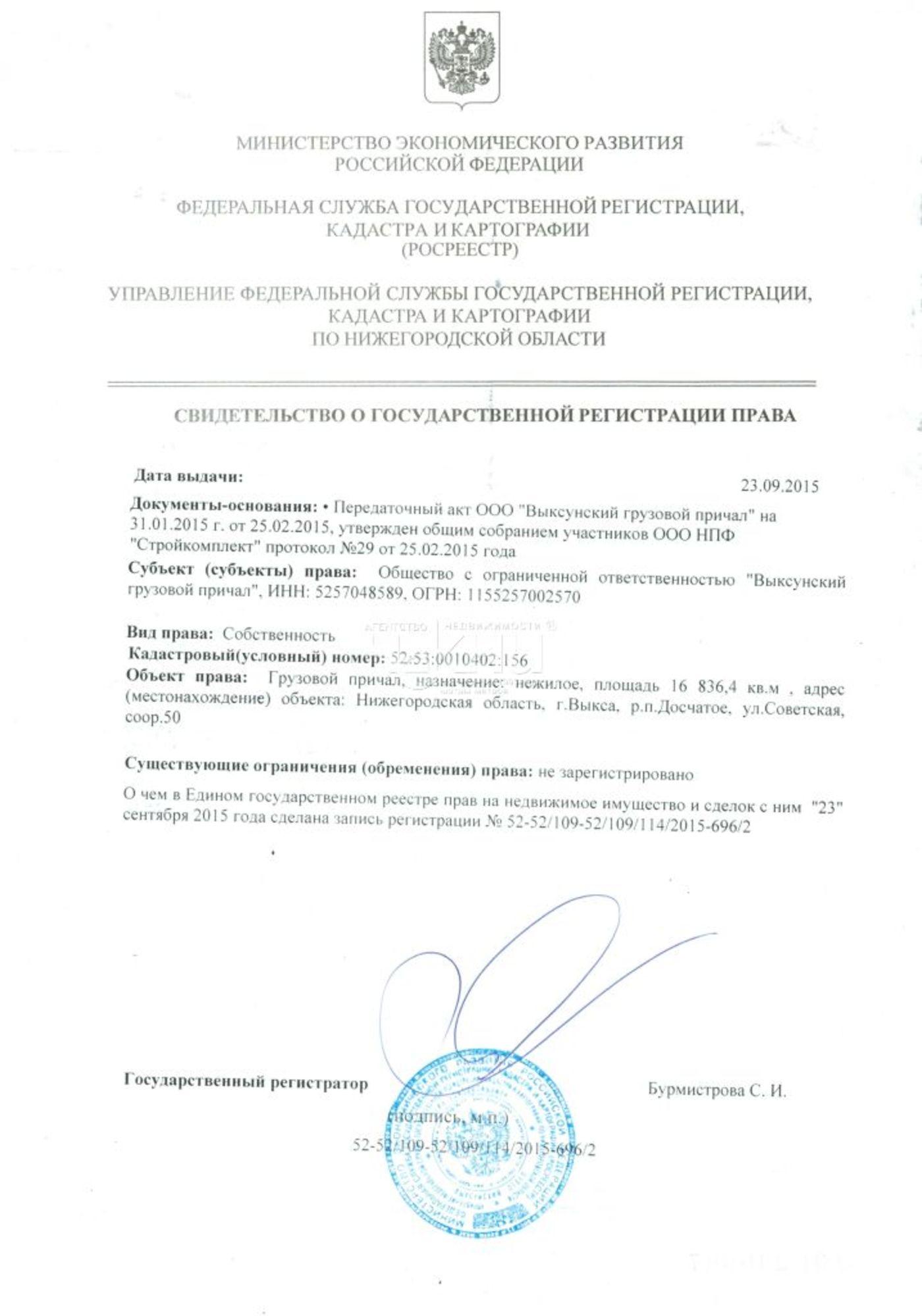 Купить складское помещение за 99 000 000 рублей на Советская, 5