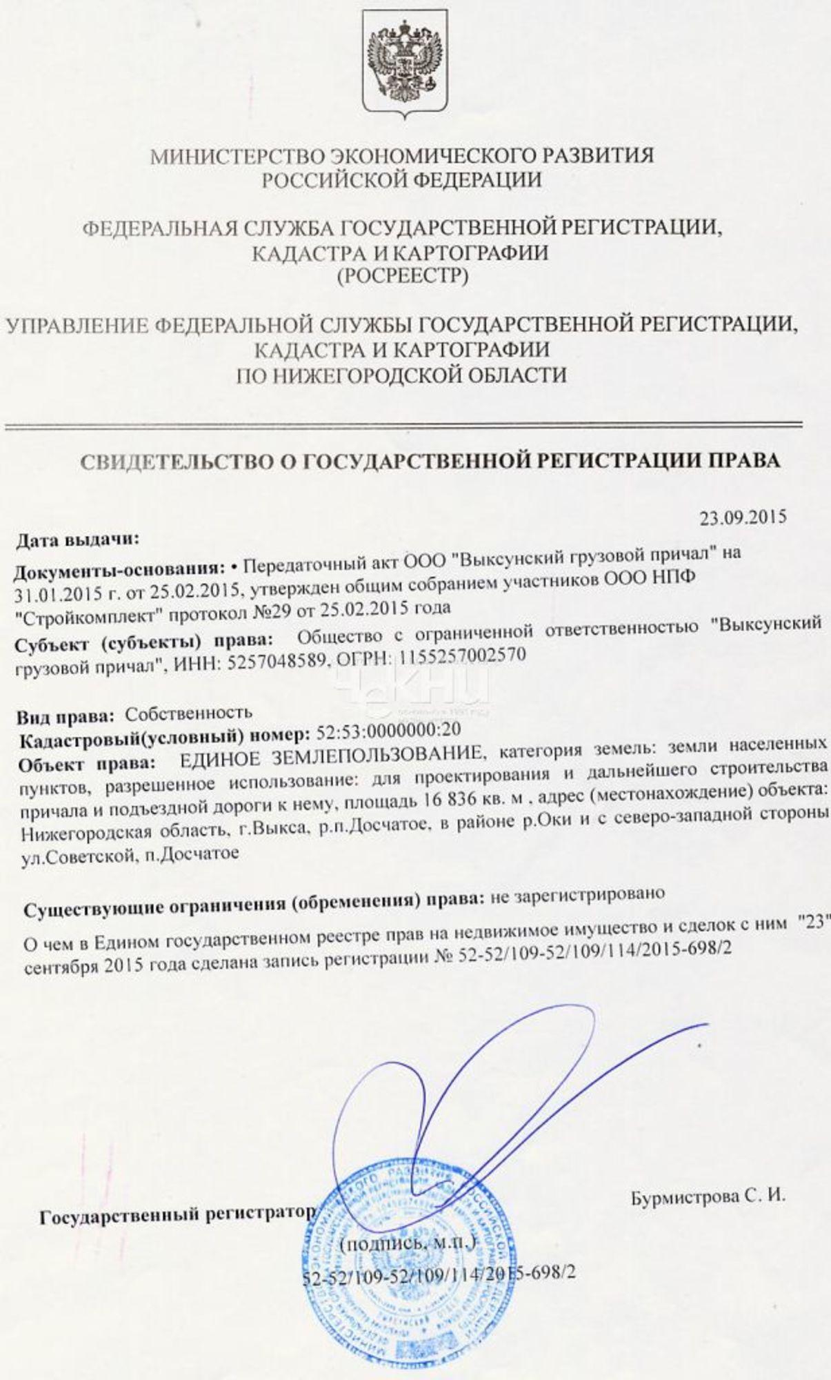Купить складское помещение за 99 000 000 рублей на Советская, 5
