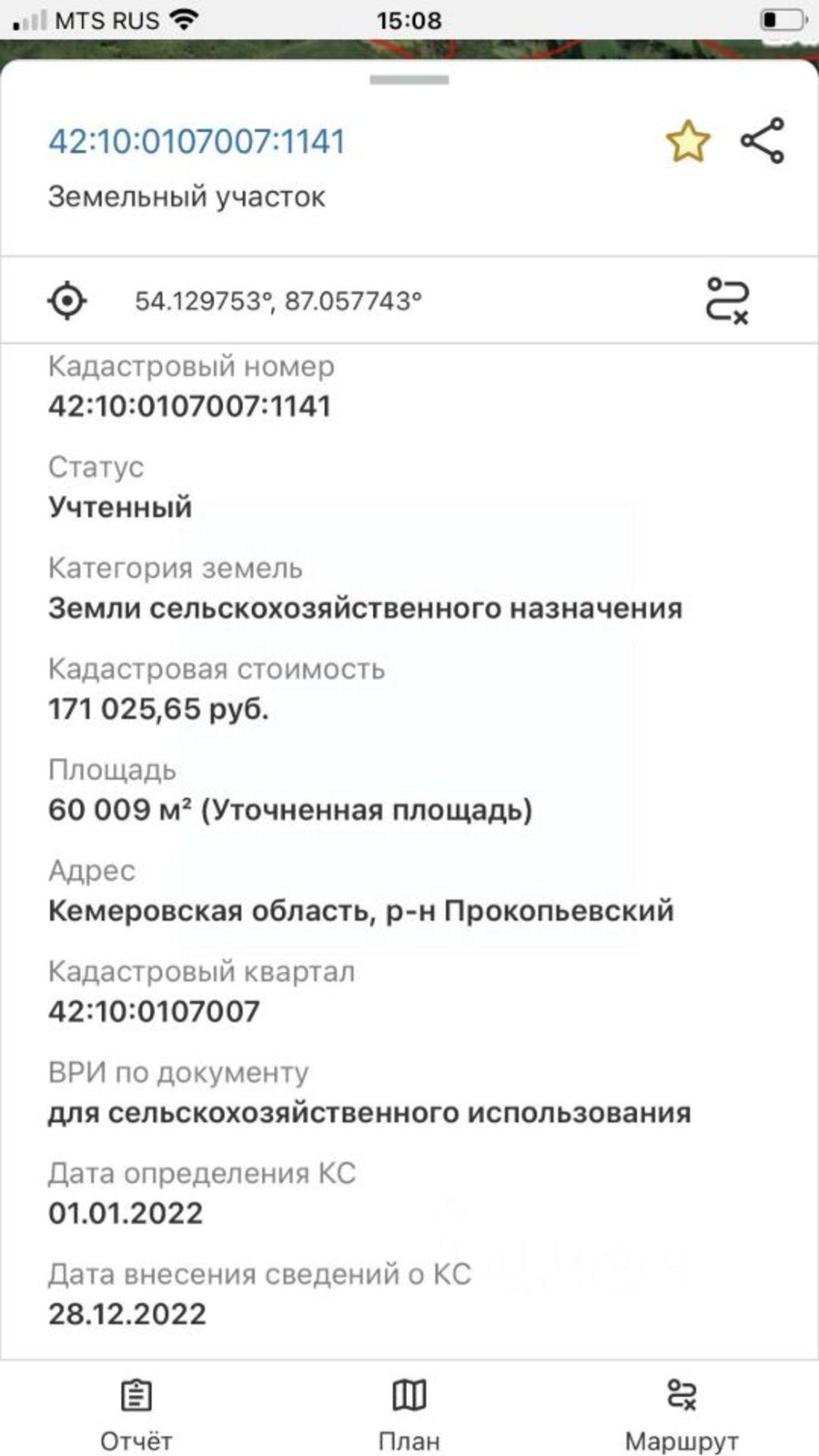 Купить землю, земельный участок за 6 000 000 рублей на Центральная улица, 27