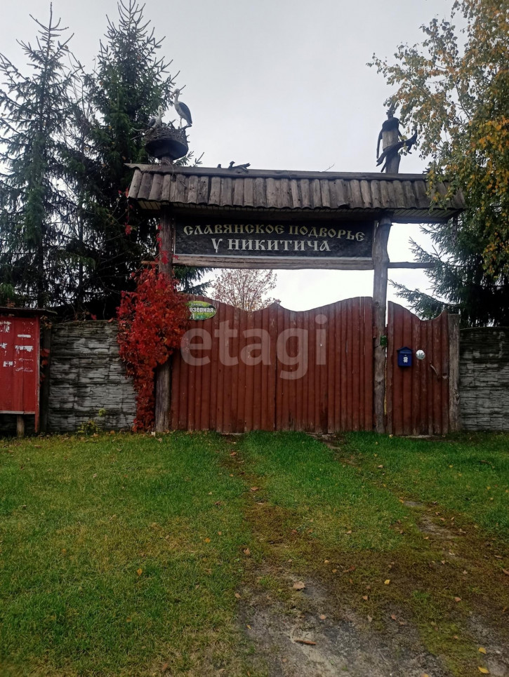 Земельный участок