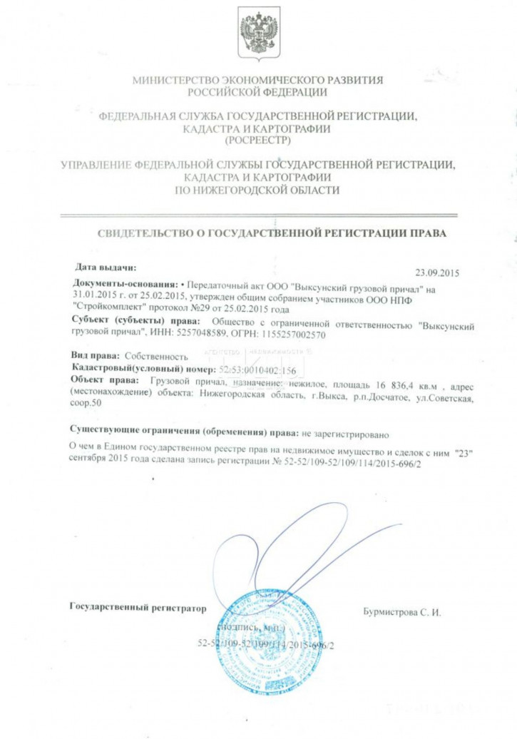 Склад Советская, 5