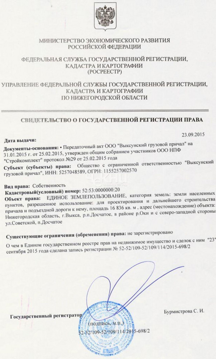 Склад Советская, 5