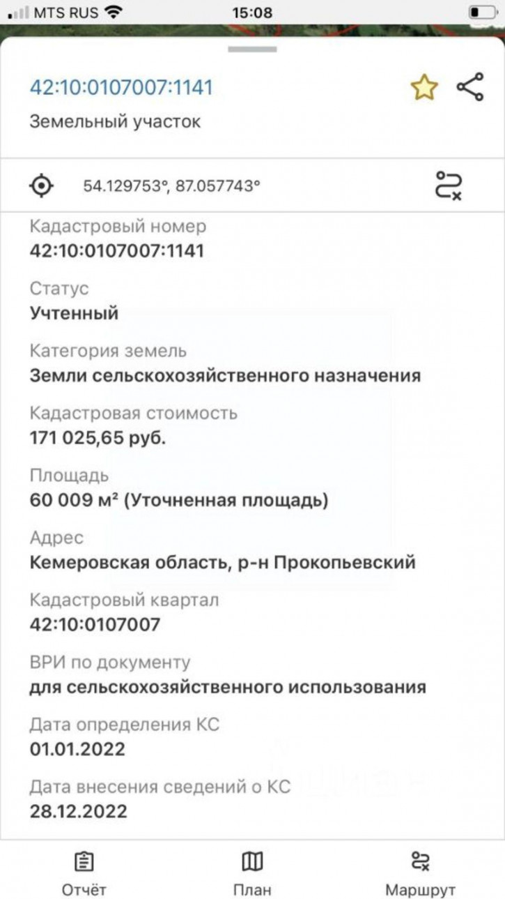 Земельный участок Центральная улица, 27,  д. 27