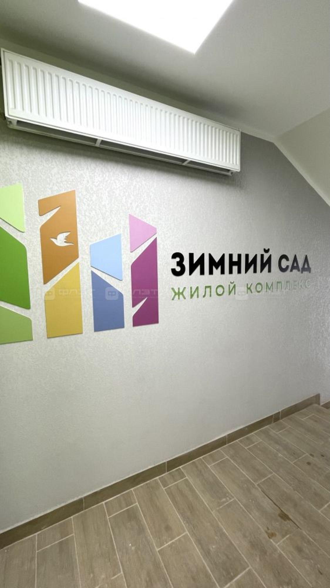 Купить квартиру за 4 950 000 рублей на ул. Спортивная, дом 7