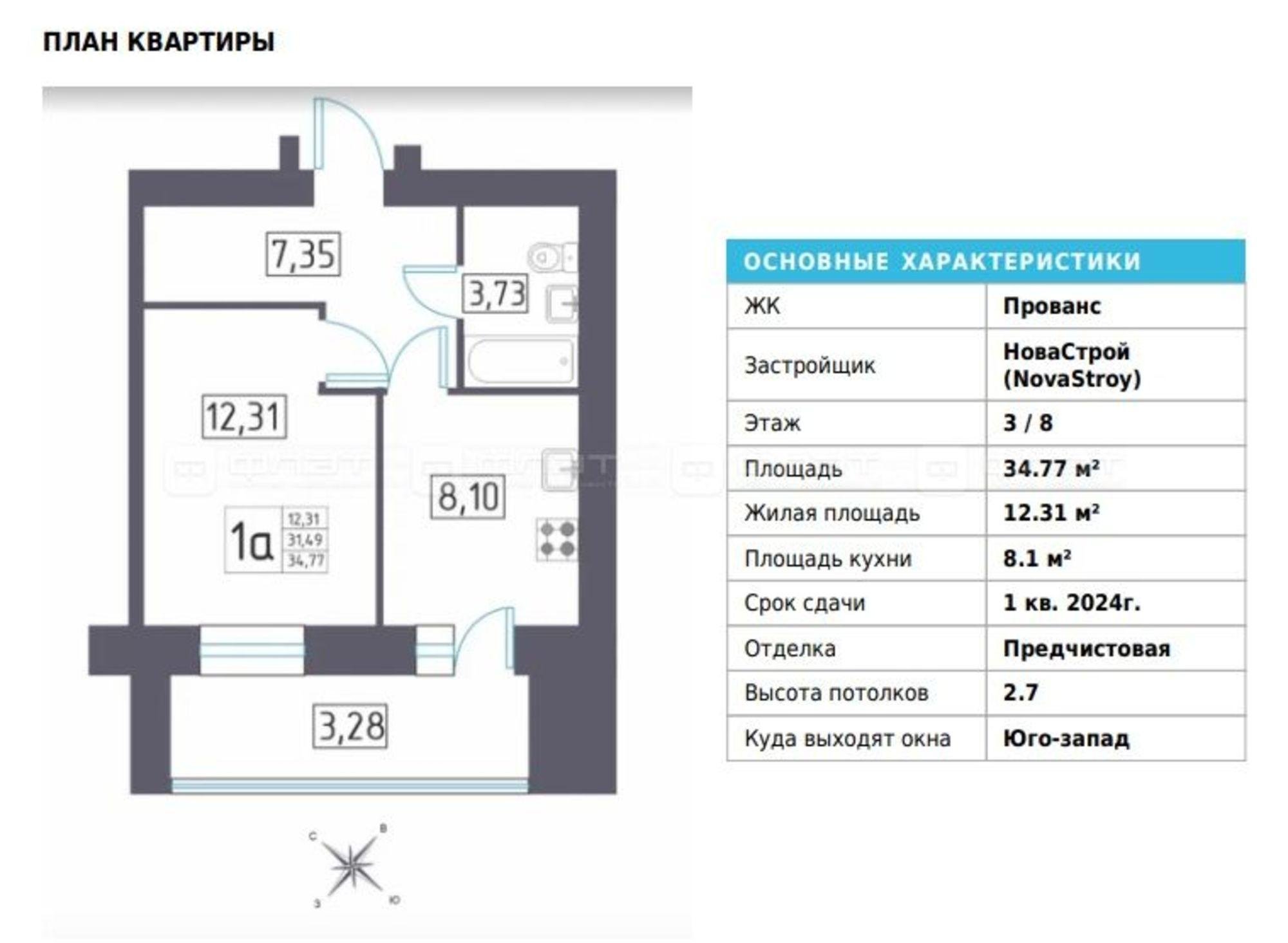 Купить квартиру за 4 790 000 рублей на ул. Сосновая, дом 2