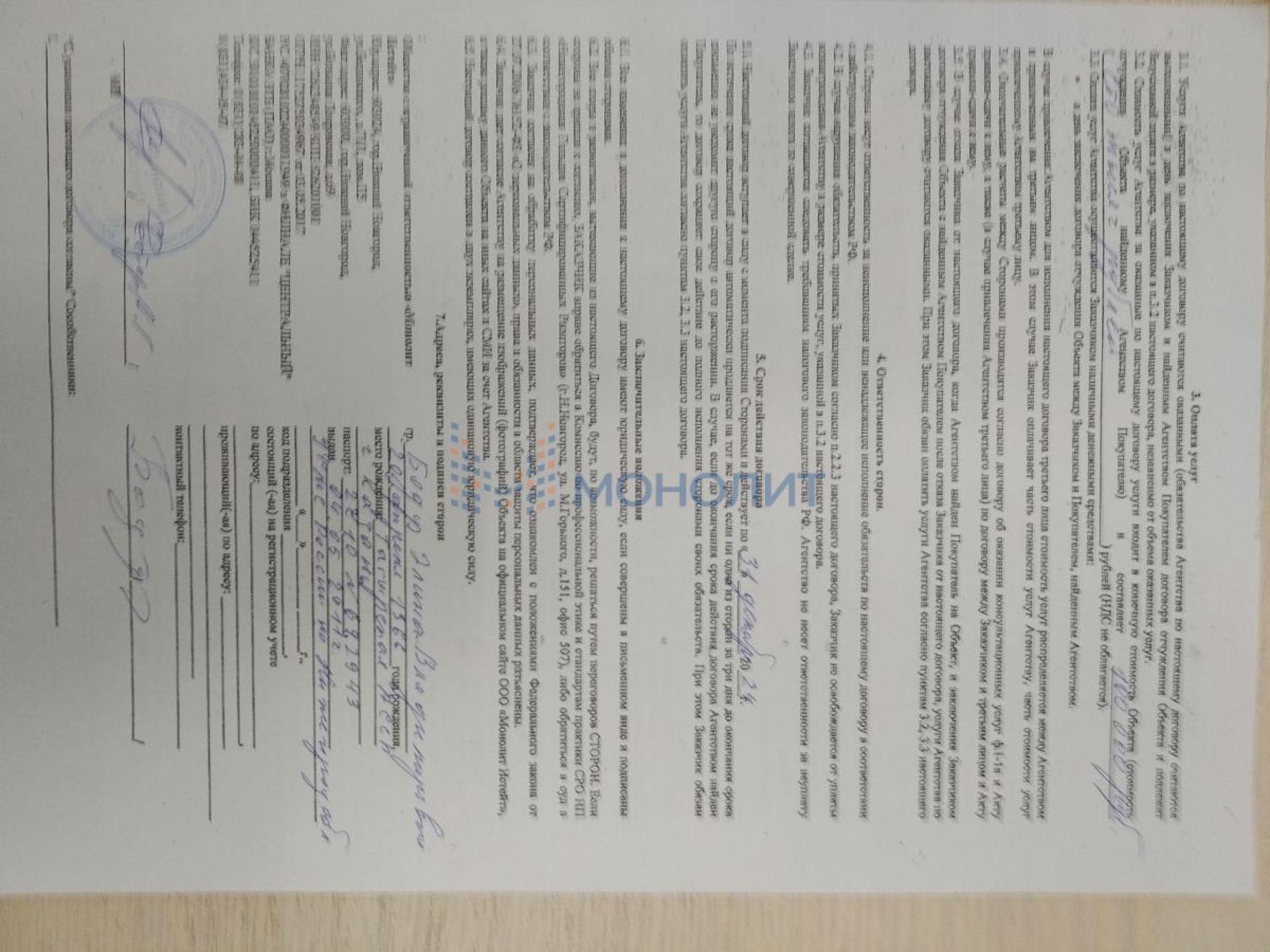 Купить гараж, место в паркинге за 2 990 000 рублей на Свободы пл, 7