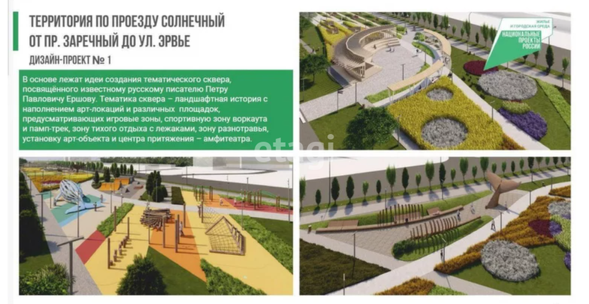 Сдать офис, помещение под офис за 26 000 рублей на Заречный проезд 43