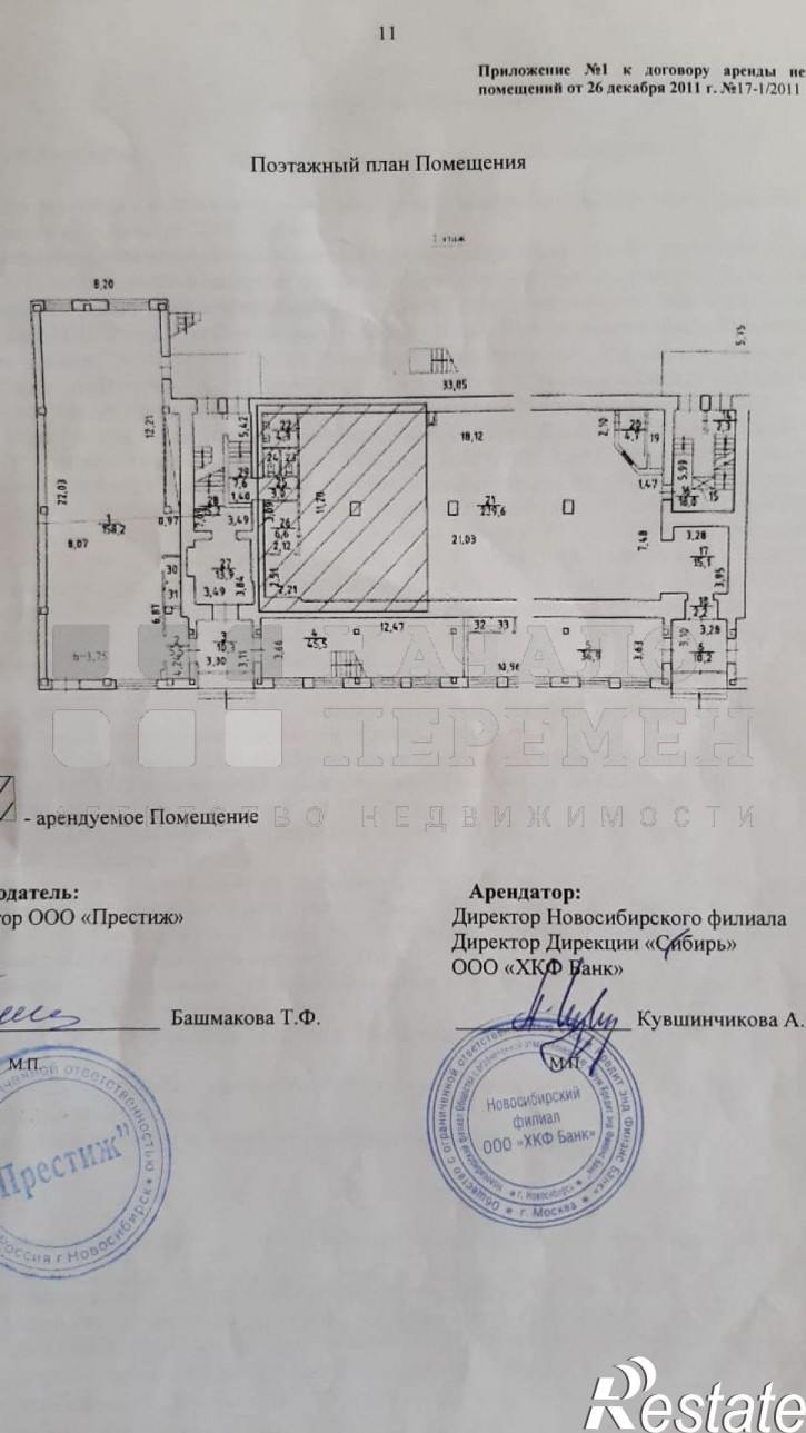 Торговое помещение Ватутина ул, 31