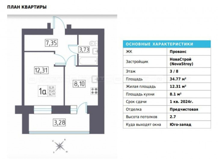 1-комн квартира ул. Сосновая, дом 2