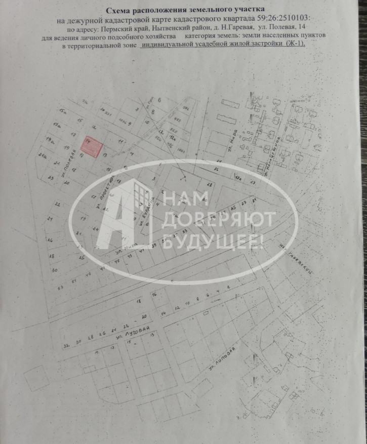 Земельный участок Полевая улица, 14