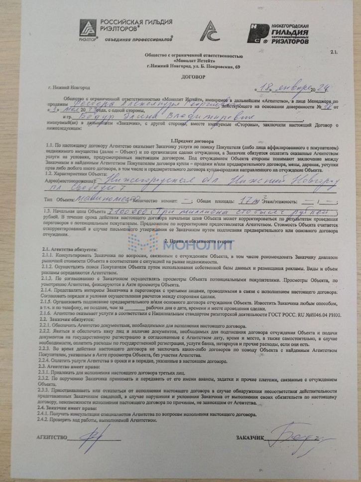 Гараж/парковка Свободы пл, 7