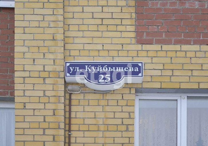 Помещение свободного назначения Куйбышева 25/1/5