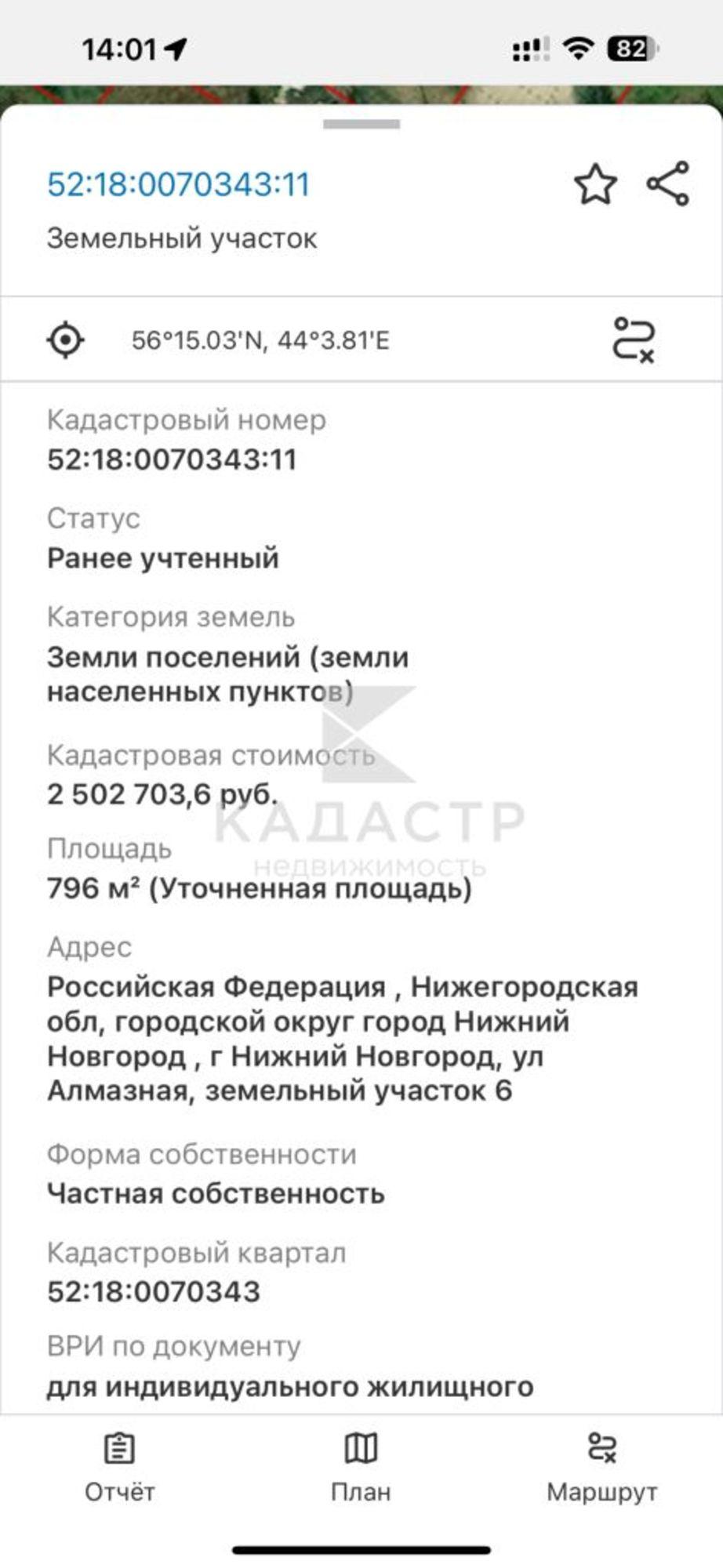 Купить землю, земельный участок за 6 400 000 рублей на СНТ Колос