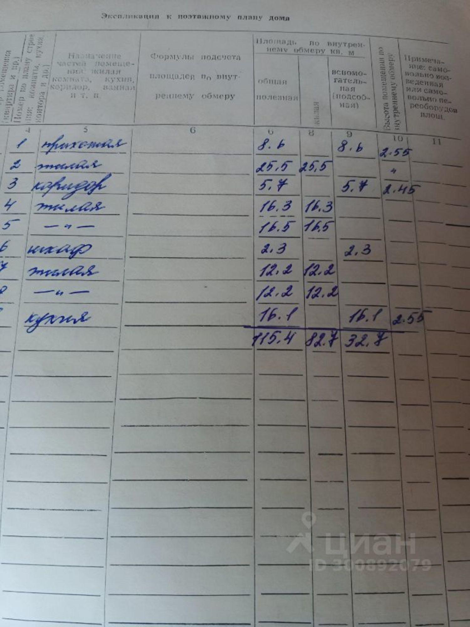 Купить дачу, дом, коттедж за 1 450 000 рублей на Глазуновский район, Сеньковское сельское поселение, село Сеньково