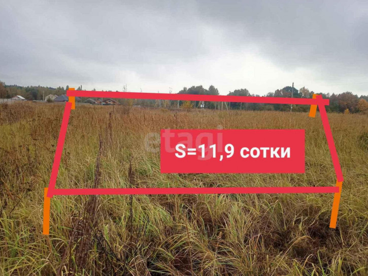 Земельный участок
