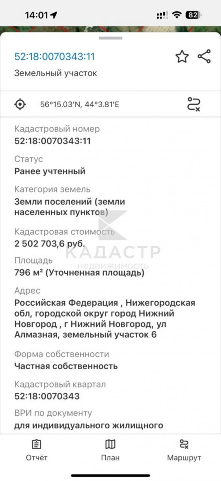 Земельный участок СНТ Колос
