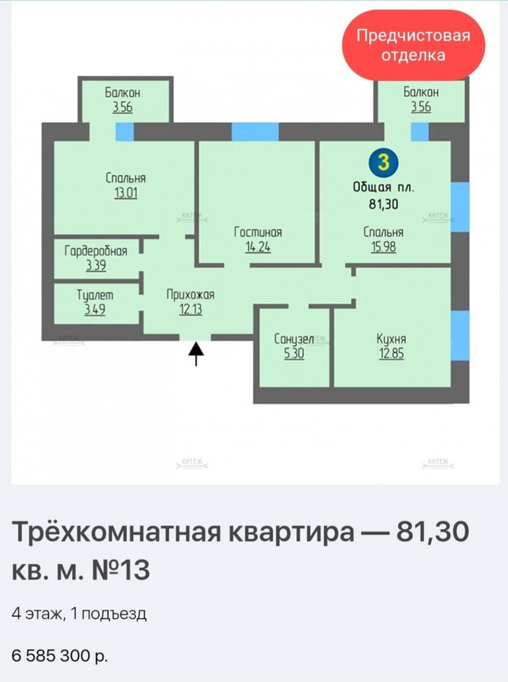 3-комн квартира проезд Юрия Круглова