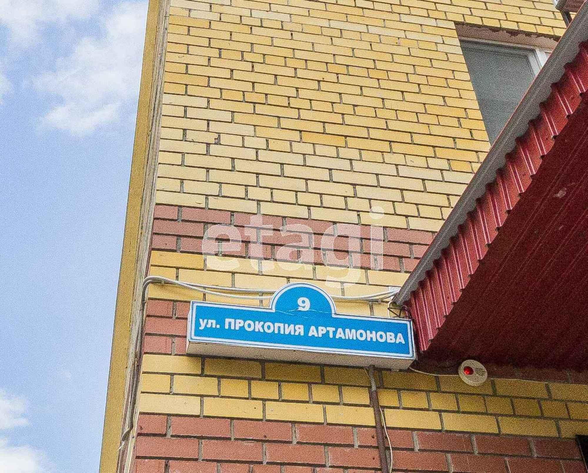 Купить квартиру за 10 900 000 рублей на Прокопия Артамонова, 9