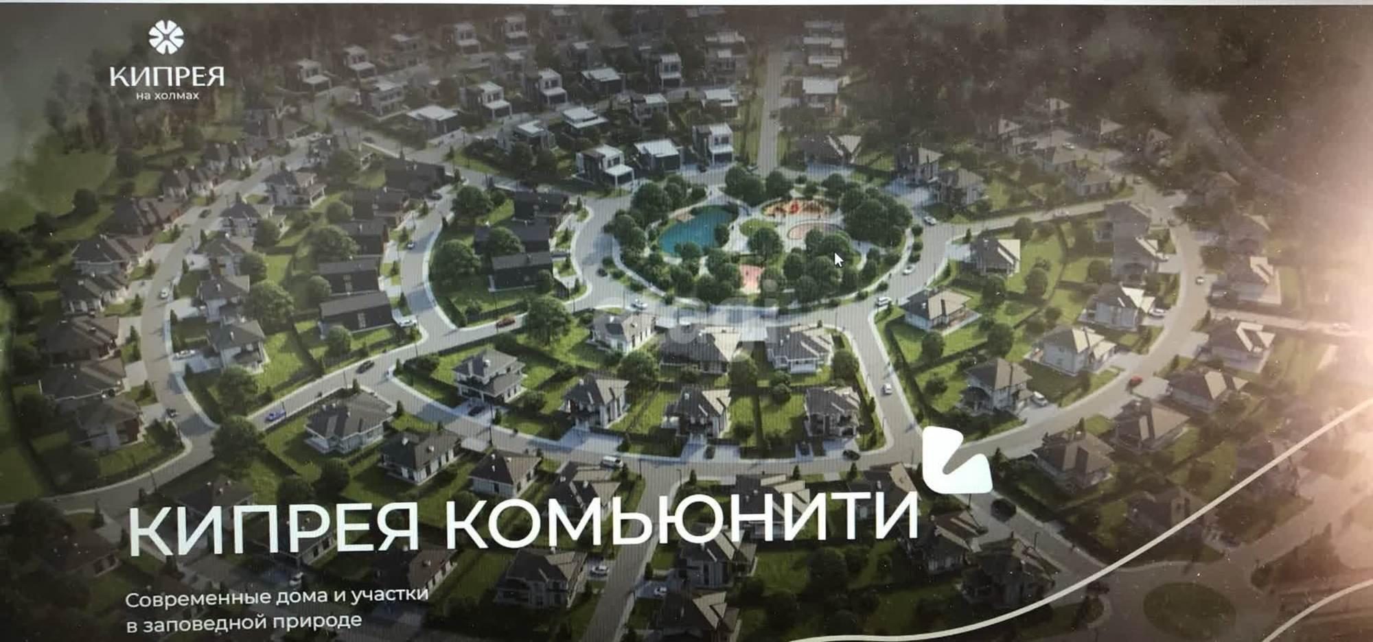 Купить землю, земельный участок за 6 699 000 рублей на Кипрея КП