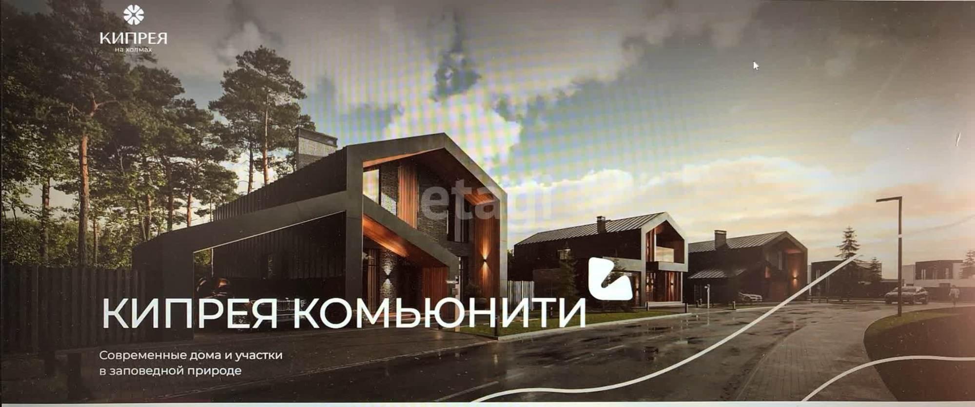 Купить землю, земельный участок за 6 699 000 рублей на Кипрея КП
