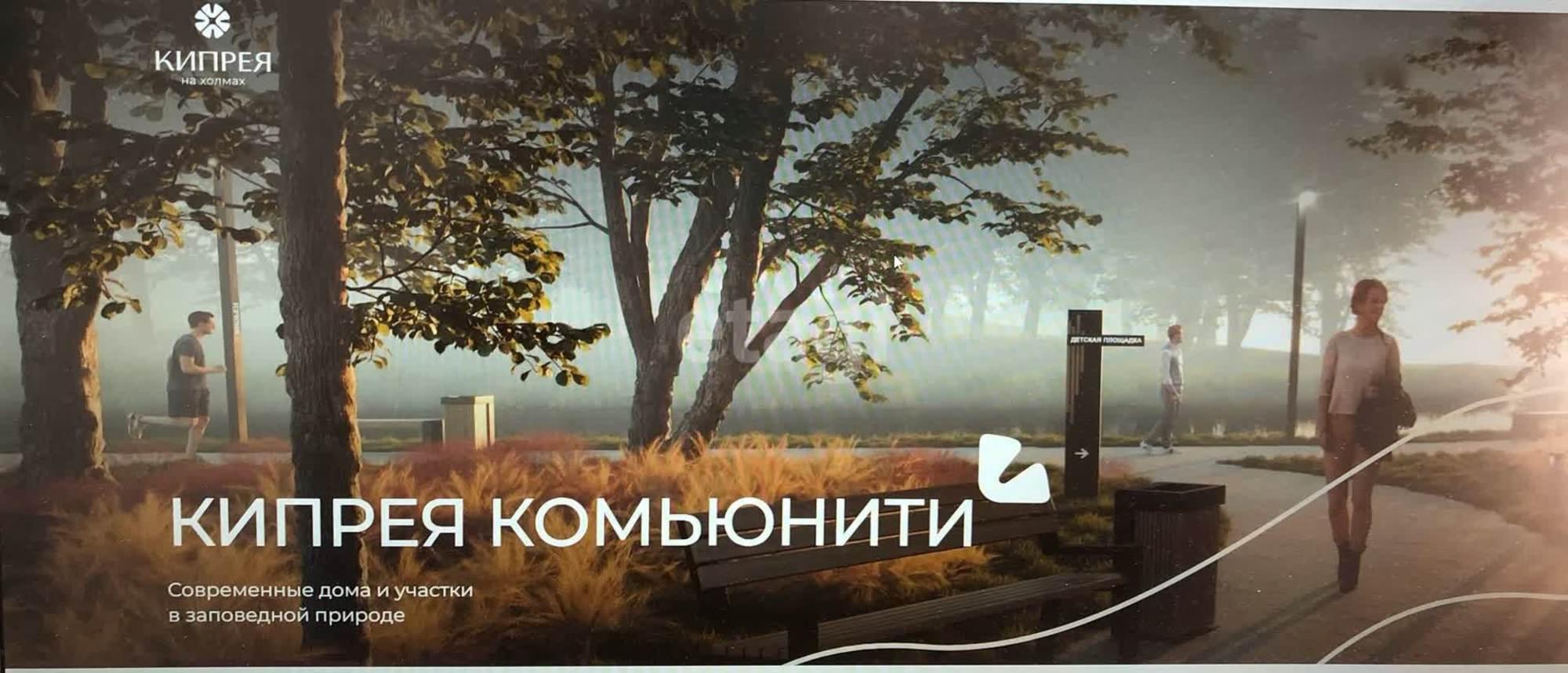 Купить землю, земельный участок за 6 699 000 рублей на Кипрея КП