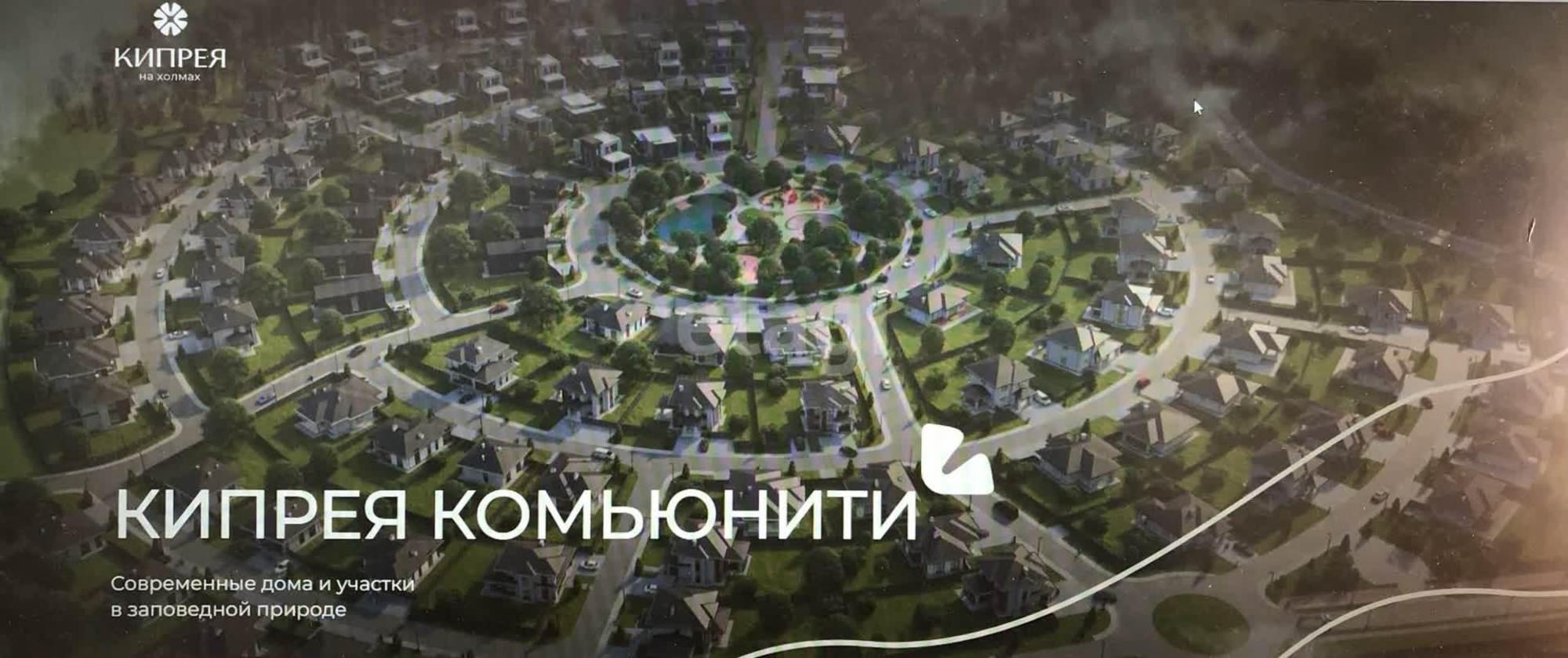 Купить землю, земельный участок за 6 699 000 рублей на Кипрея КП