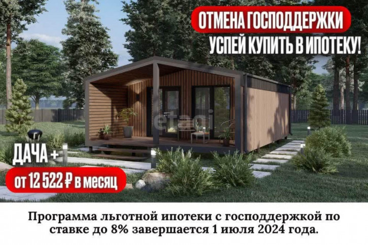 Земельный участок Вольные Угодья КП