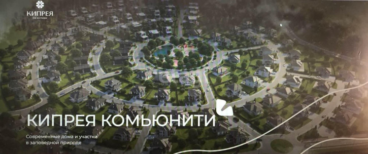 Земельный участок Кипрея КП