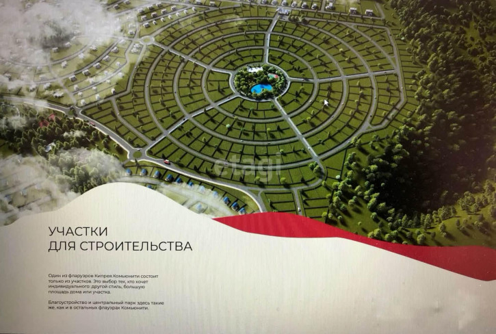 Земельный участок Кипрея КП