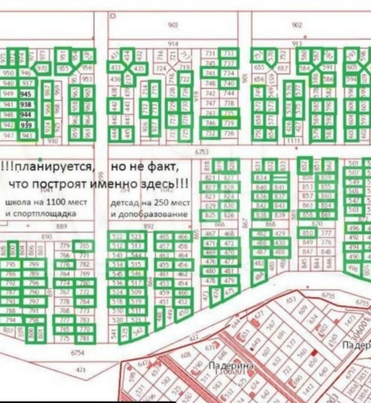 Земельный участок Падерина