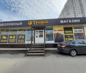 офис 132 кв м, этаж 1/1 ул им Чернышевского Н.Г., 86