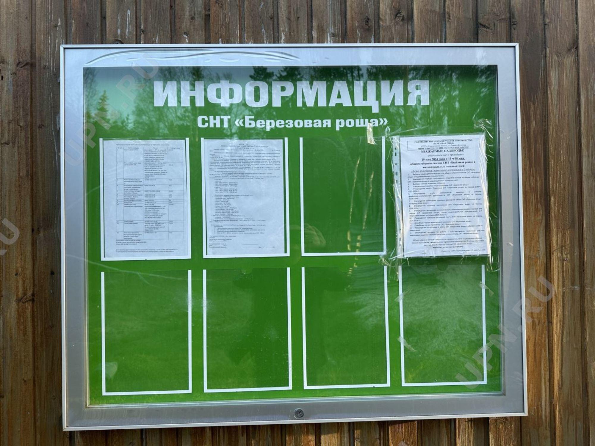 Купить землю, земельный участок за 700 000 рублей на екатеринбург
