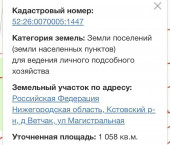 земля 10 сот Магистральная ул